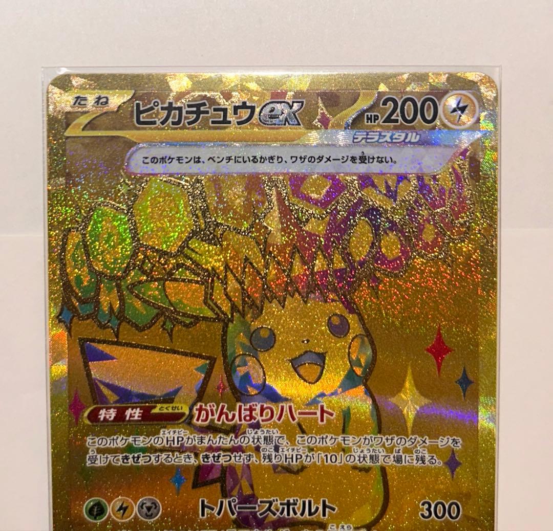 a)ピカチュウex ur