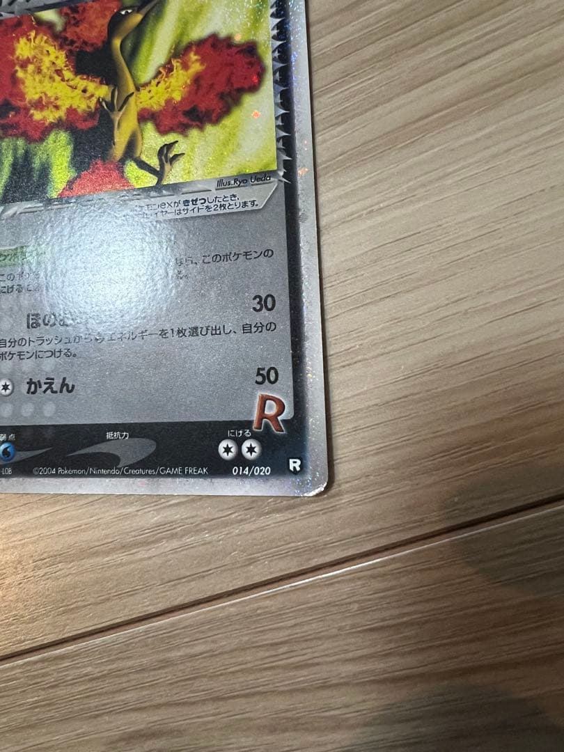 R団のファイヤー ex 構築済みデッキ ロケット団ハーフデッキW -black…