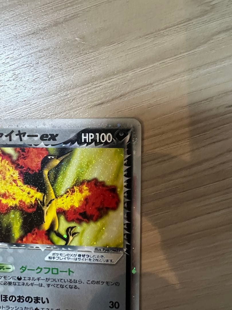 R団のファイヤー ex 構築済みデッキ ロケット団ハーフデッキW -black…