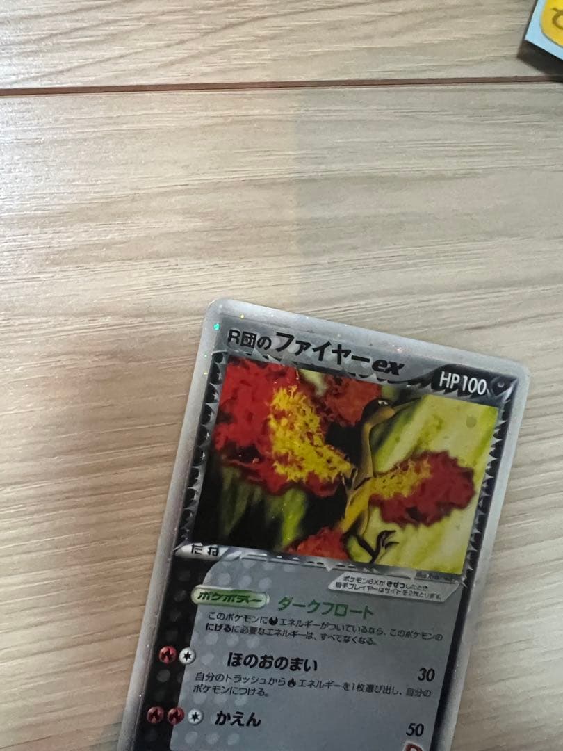 R団のファイヤー ex 構築済みデッキ ロケット団ハーフデッキW -black…