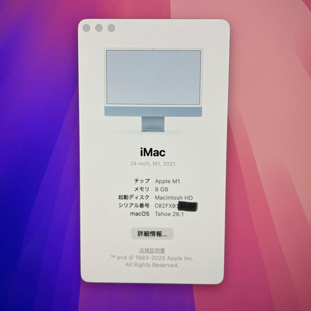 Apple iMac 24-inch M1 2021 ブルー 8G/256G