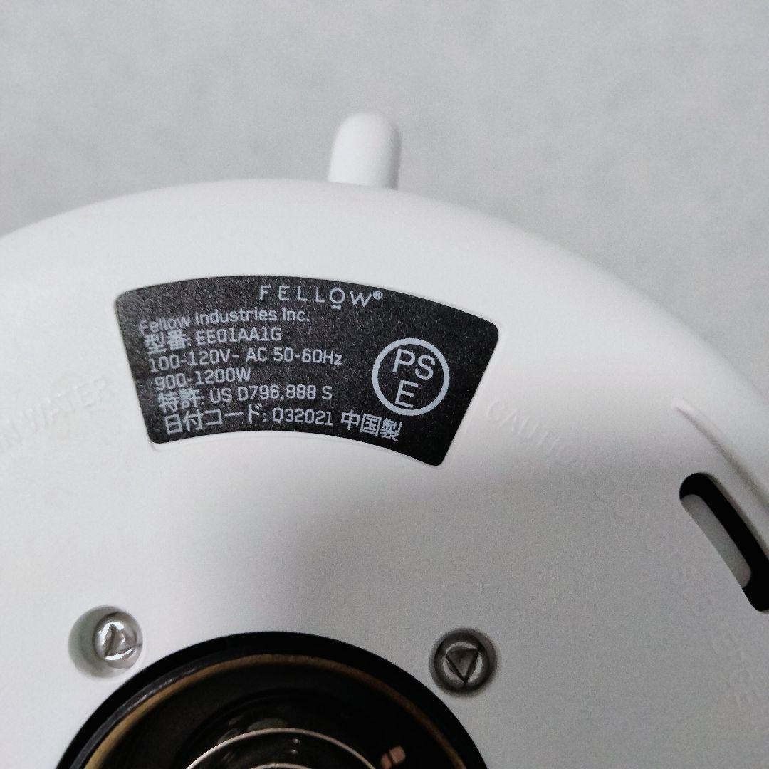 フェロー　Fellow　Stagg EKG　電気ケトル　電源ベース部分無し