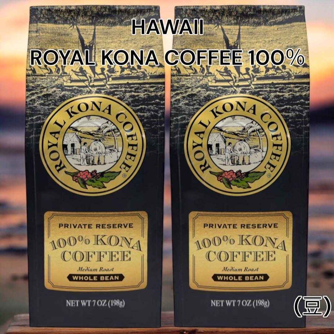 新品　ハワイ限定　 KONA COFFEE 100% 豆 2袋