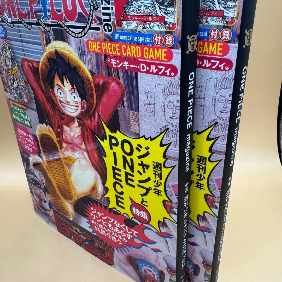 新品 ONE PIECE magazine ルフィ プロモカード付き 2冊セット