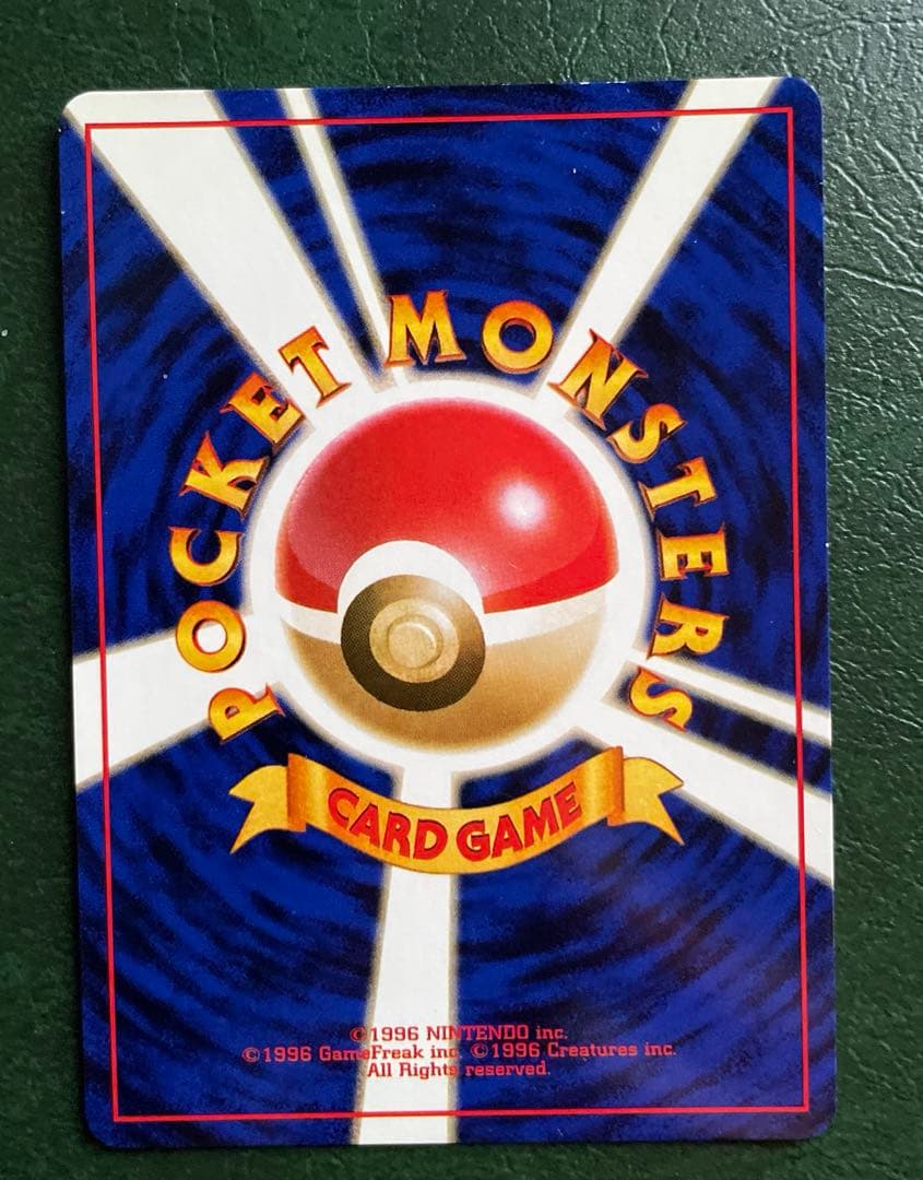 ポケモンカード 旧裏 わるいスリーパー LV.26 HP60 No.097