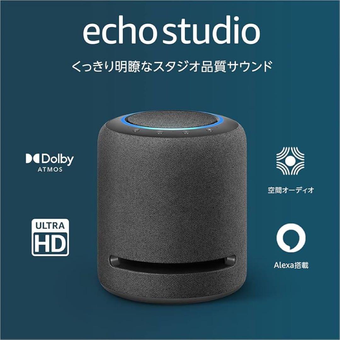 Echo Studio エコースタジオEcho史上最高音質のスマートスピーカー