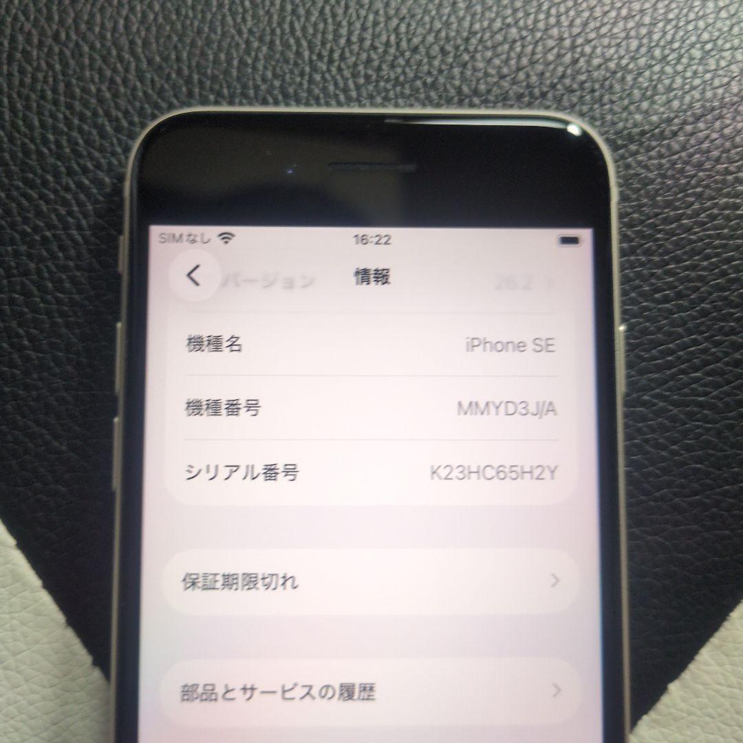 73　iPhone　se3 第3世代　64gb SIMフリー　白　ホワイト