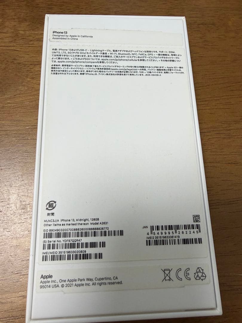 Apple iPhone13 128GB ミッドナイト SIMフリー