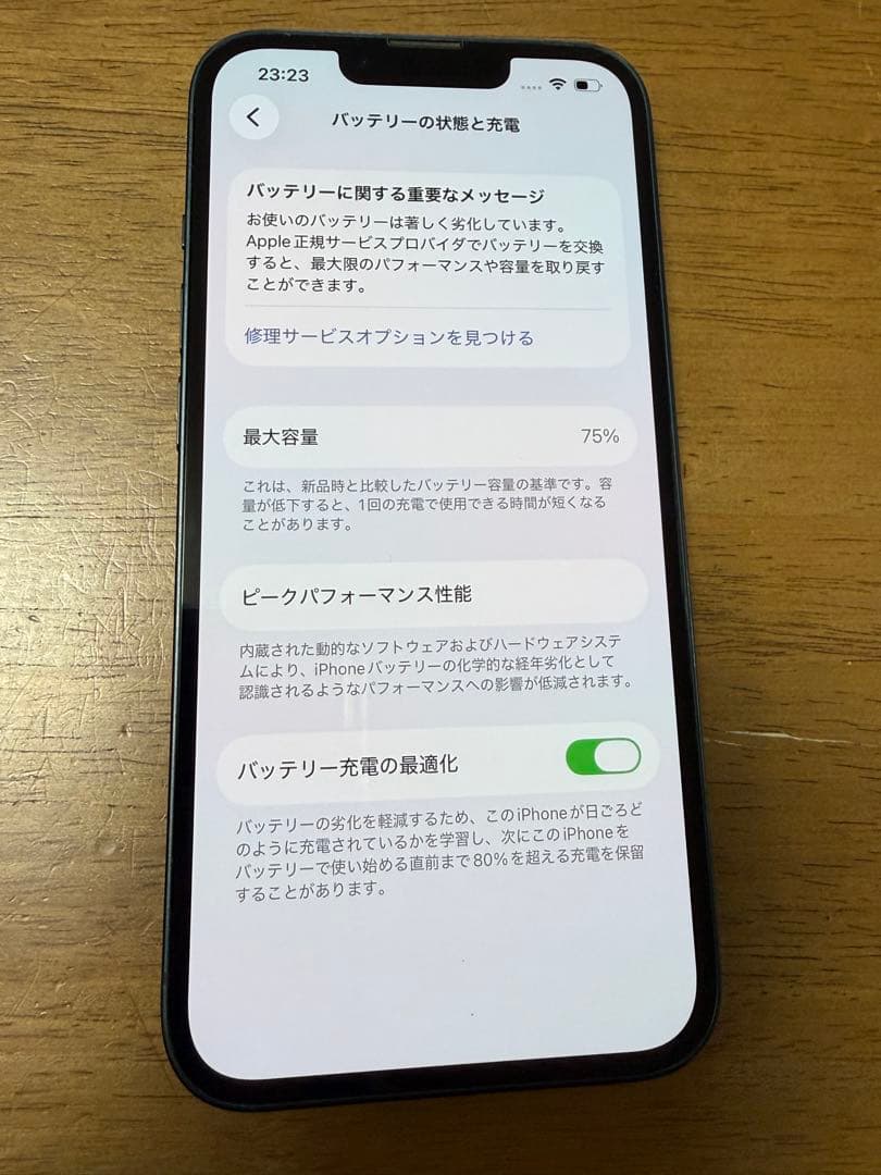 Apple iPhone13 128GB ミッドナイト SIMフリー