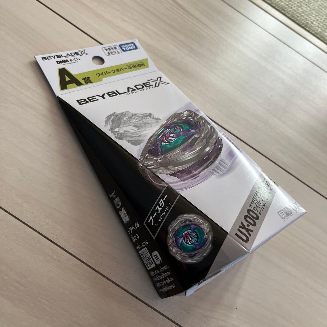 DMMくじ　ベイブレード　A賞　新品未開封