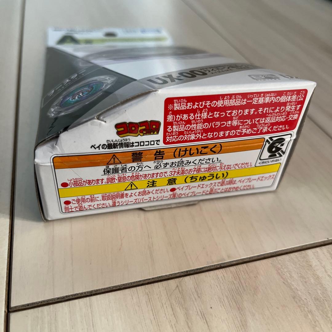 DMMくじ　ベイブレード　A賞　新品未開封