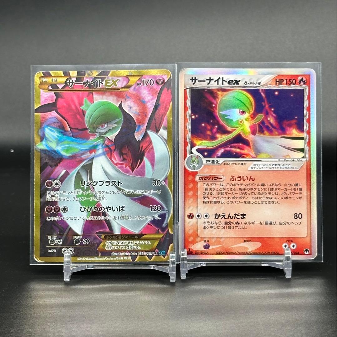 サーナイト　2枚