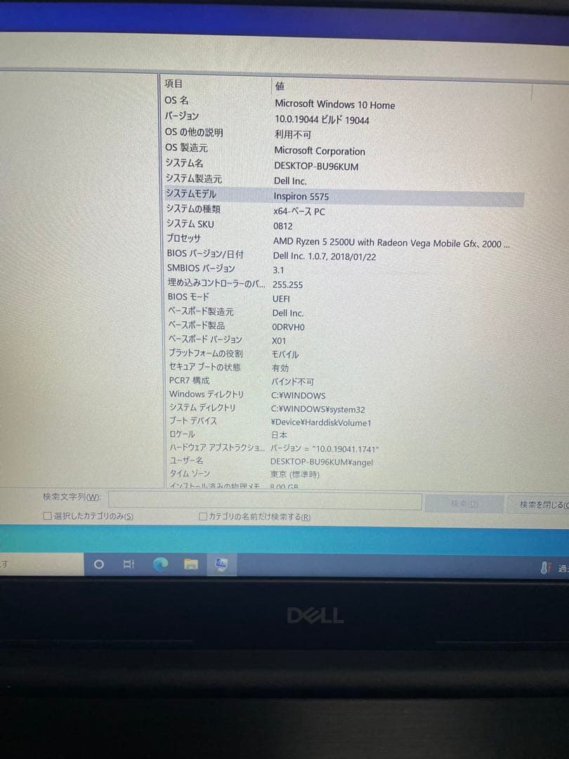 DELL Inspiron 15 3575 ノートPC