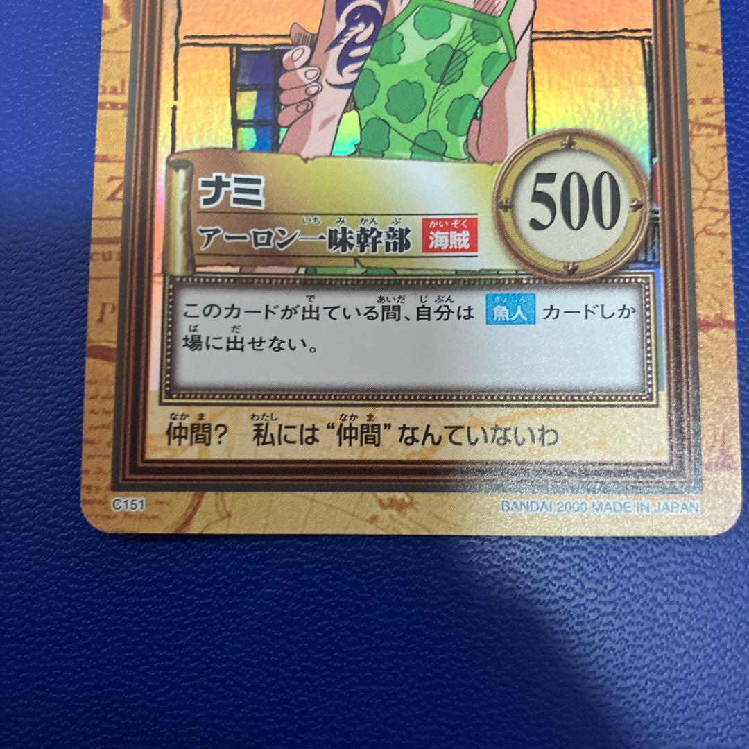 ワンピース　ハイパーバトル　カードダス　ナミ　旧　キラ