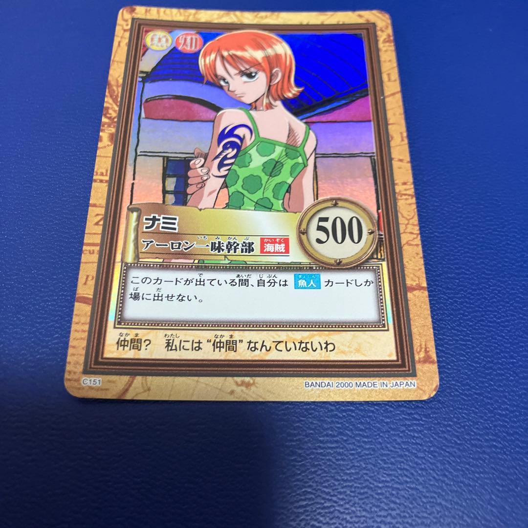 ワンピース　ハイパーバトル　カードダス　ナミ　旧　キラ