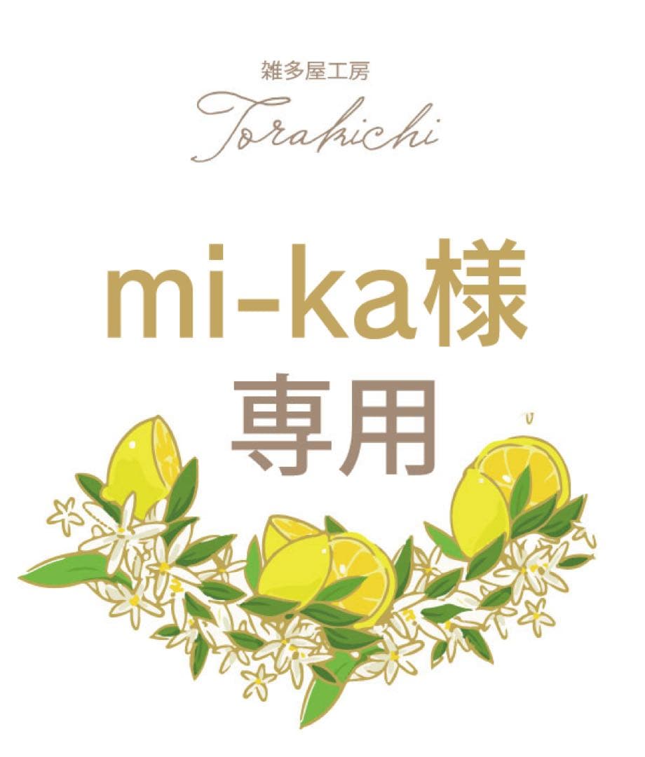 文房具・ステーショナリー mi-ka