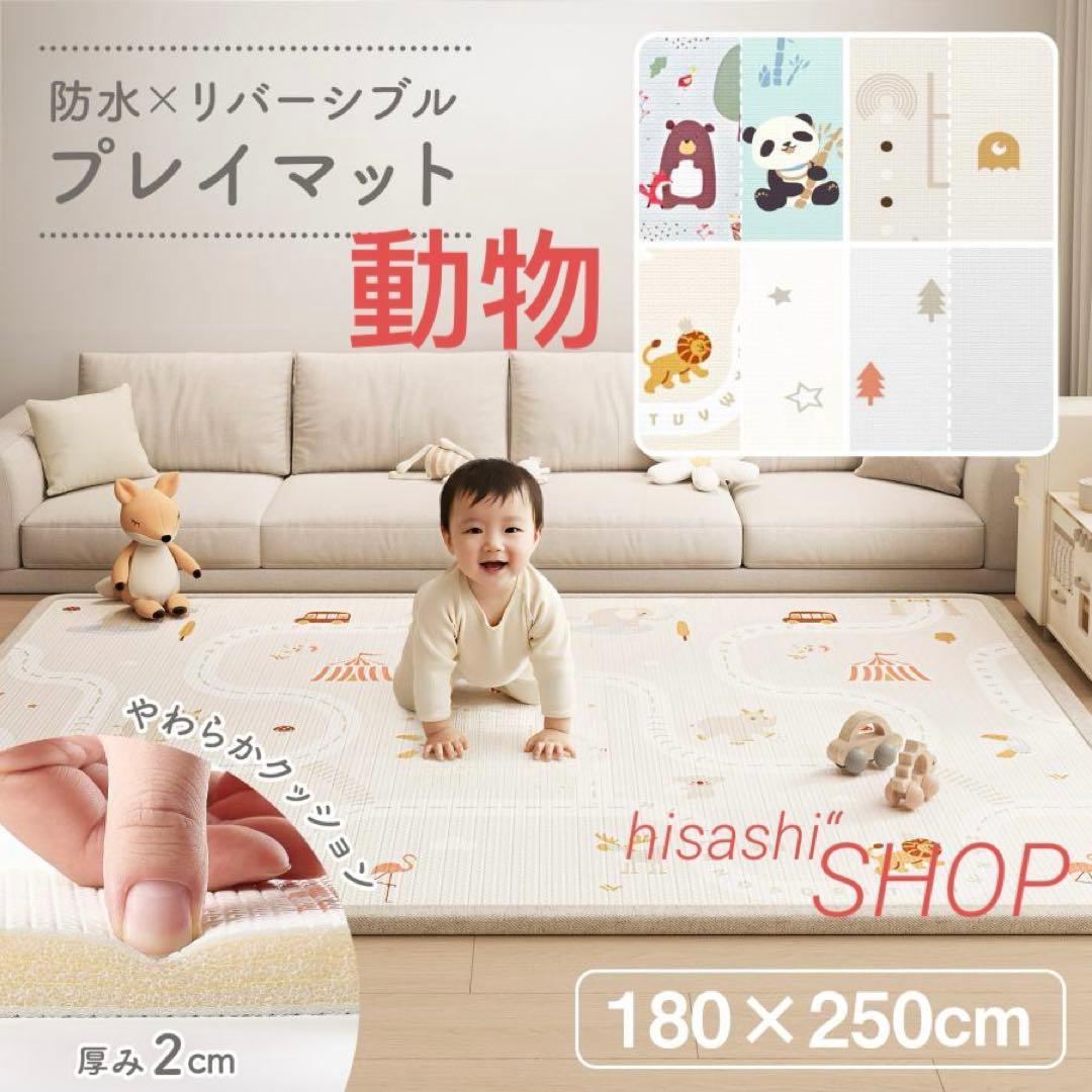 ベビーマット プレイマット 180×250cm シームレス フロアマット動物