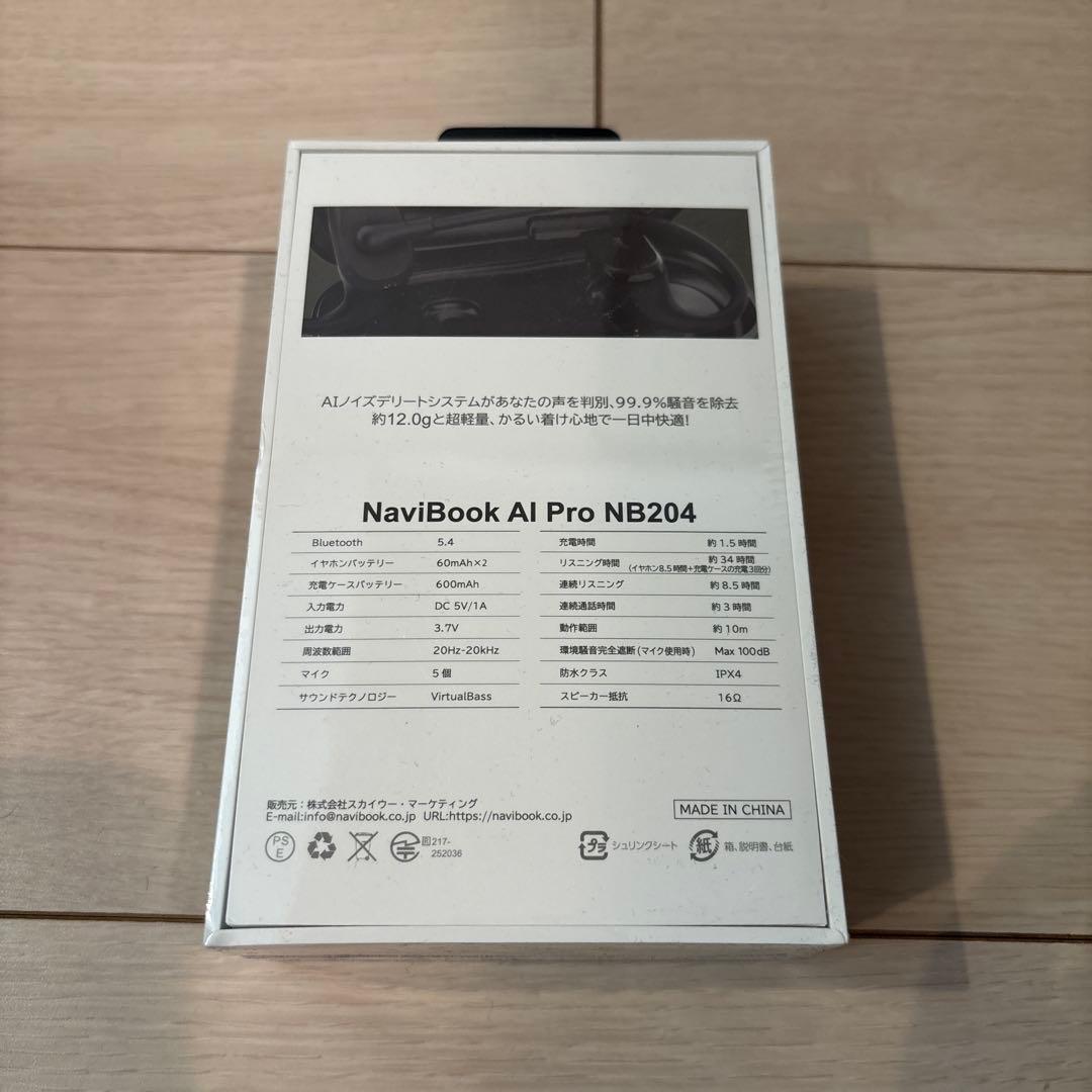 ★新品未使用★NaviBOOK AI Pro NB204