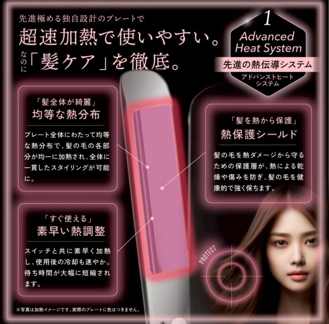 KYOGOKUキョウゴク ナノシルク ケラチンストレートアイロン京極ヘアアイロン