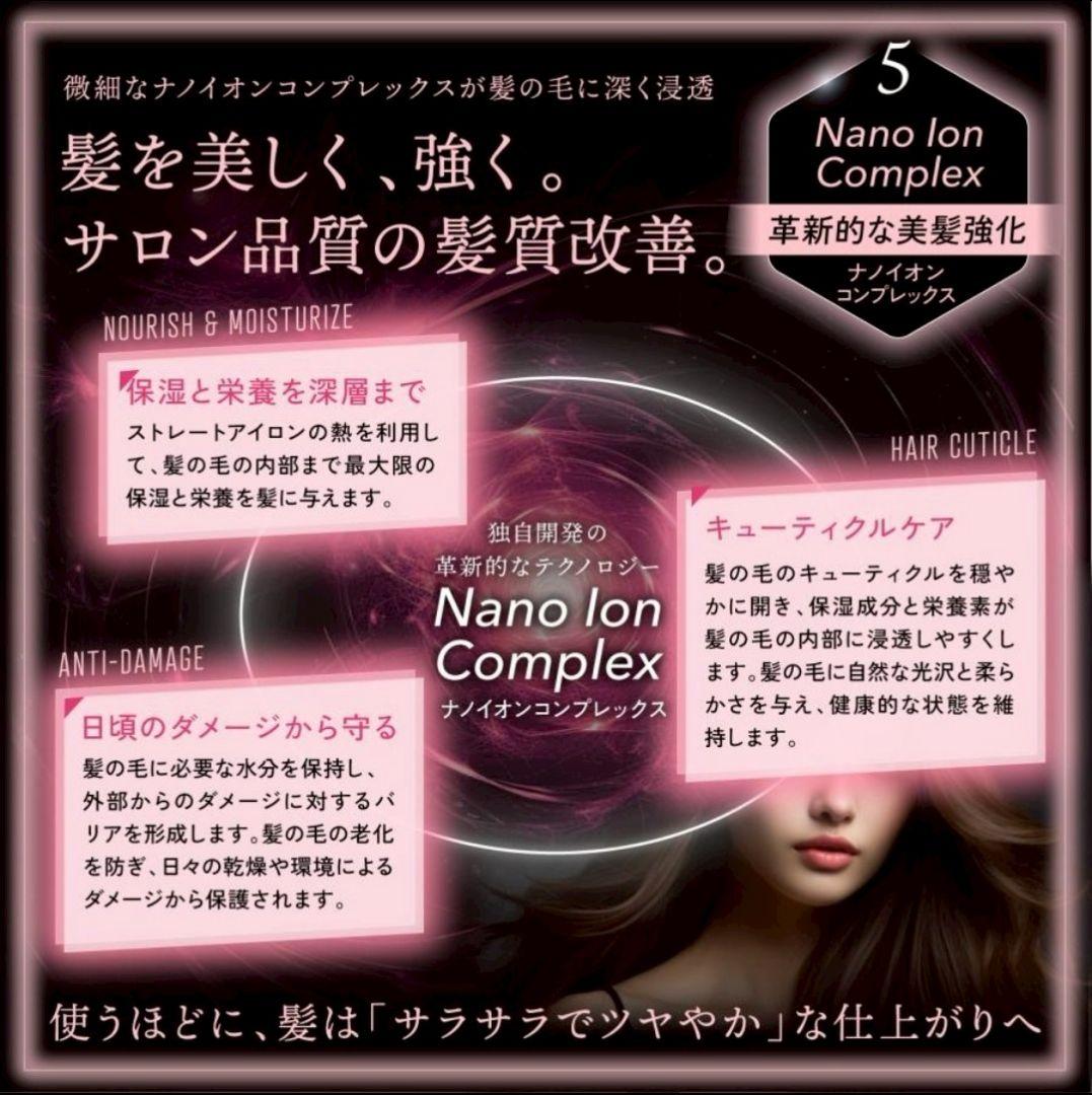 KYOGOKUキョウゴク ナノシルク ケラチンストレートアイロン京極ヘアアイロン