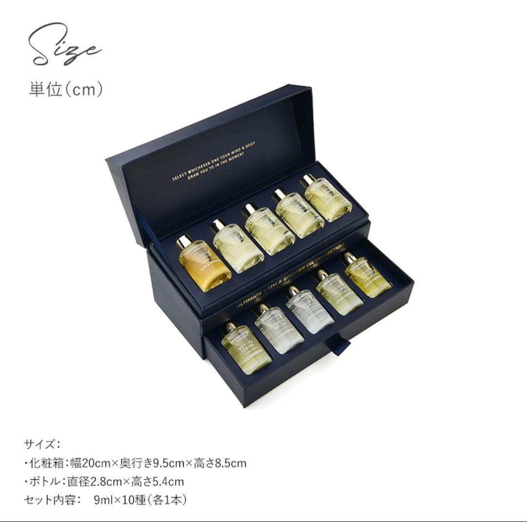 AROMATHERAPY ASSOCIATES バスオイル 10本セット 9ml
