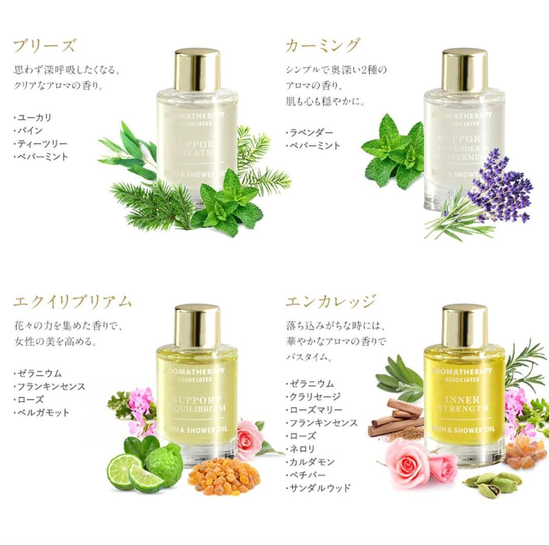 AROMATHERAPY ASSOCIATES バスオイル 10本セット 9ml