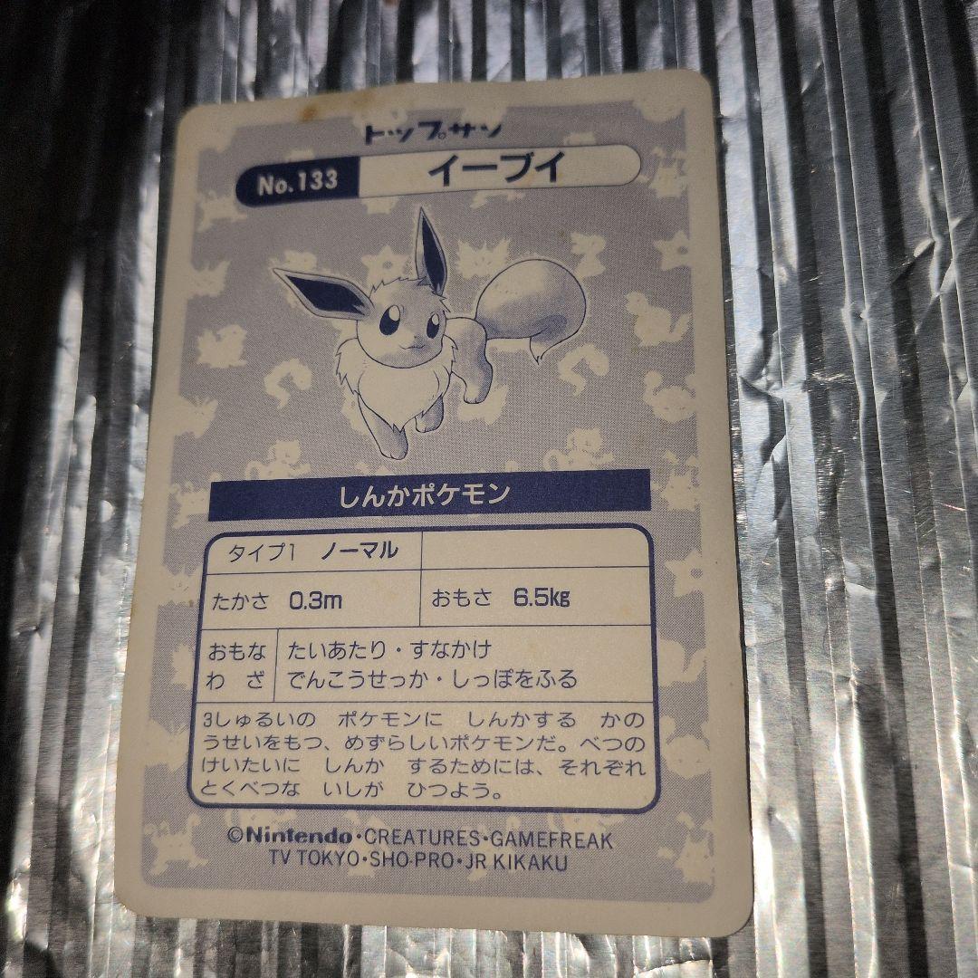 トップサンノベルティグッズイーブイ ホロカード プラス4枚