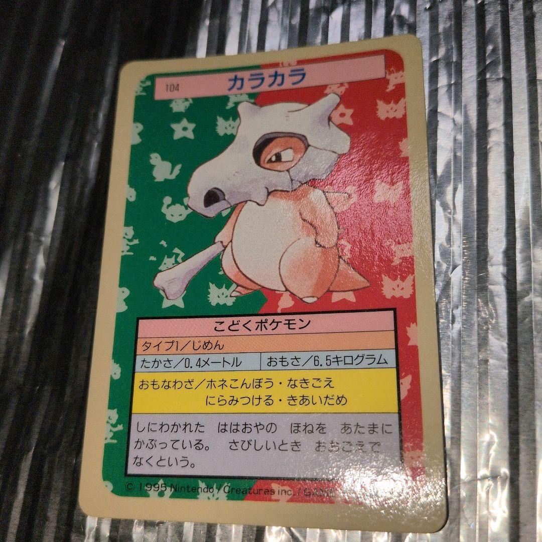 トップサンノベルティグッズイーブイ ホロカード プラス4枚