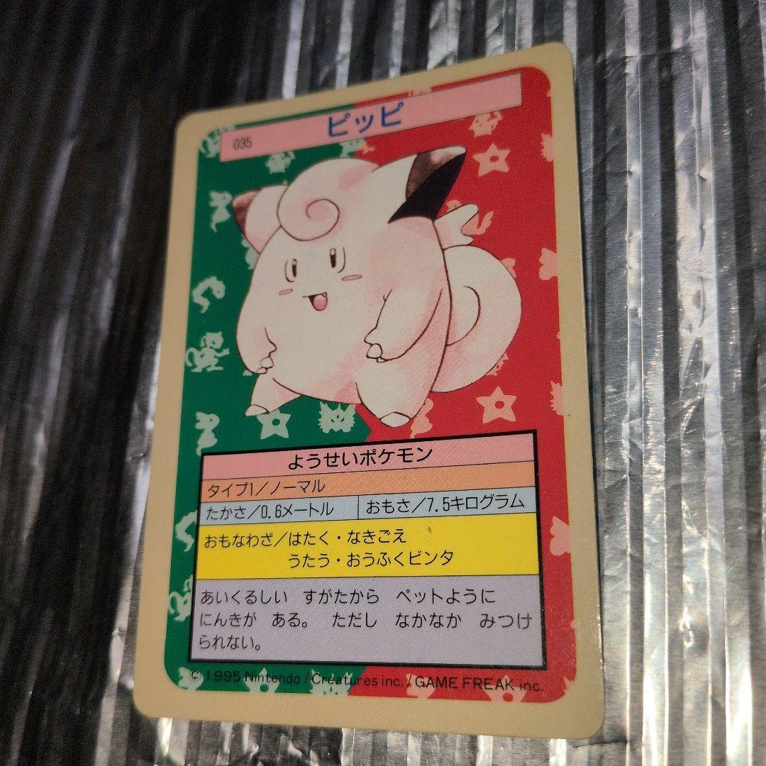 トップサンノベルティグッズイーブイ ホロカード プラス4枚