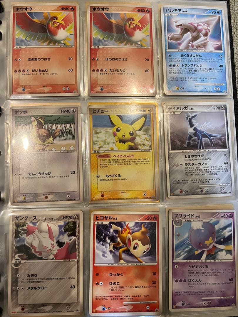 ポケモンカード　ピカチュウ他　まとめ売り