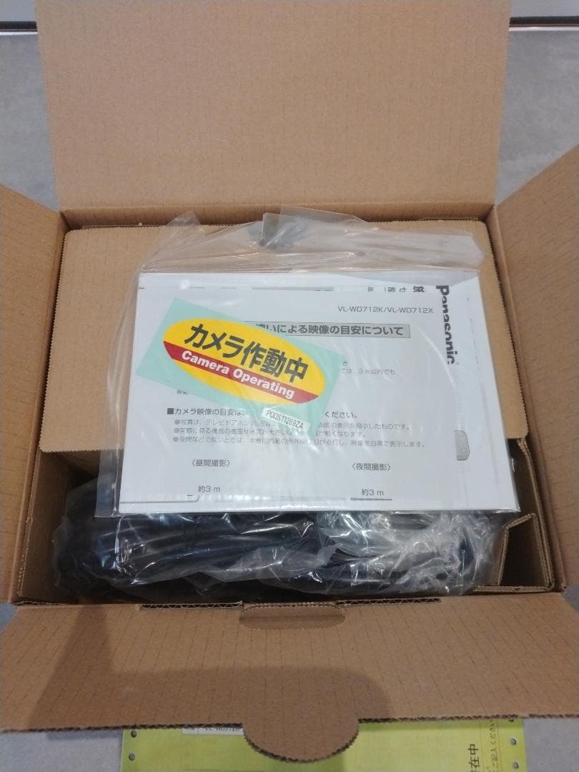 Panasonic 屋外ワイヤレスカメラ