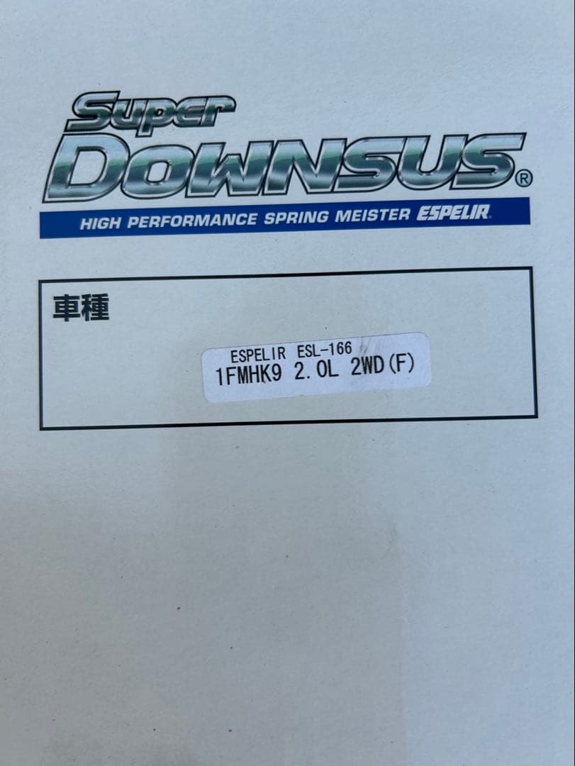 フォード　エクスプローラースーパーダウンサス