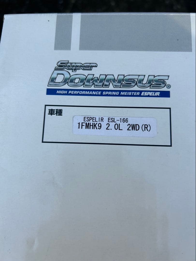 フォード　エクスプローラースーパーダウンサス