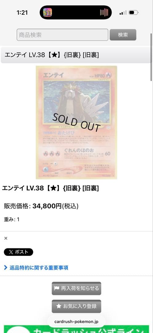 よ*し様 特売品‼️12時間限定‼️【旧裏】ポケモンカード引退品 旧裏8枚 ブラ