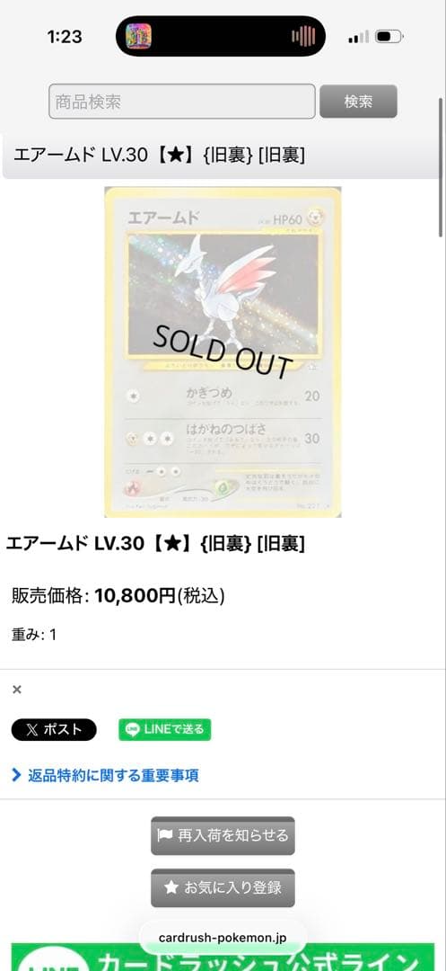 よ*し様 特売品‼️12時間限定‼️【旧裏】ポケモンカード引退品 旧裏8枚 ブラ