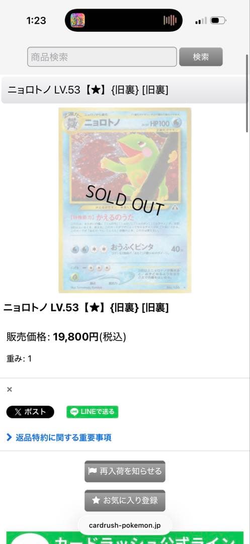 よ*し様 特売品‼️12時間限定‼️【旧裏】ポケモンカード引退品 旧裏8枚 ブラ