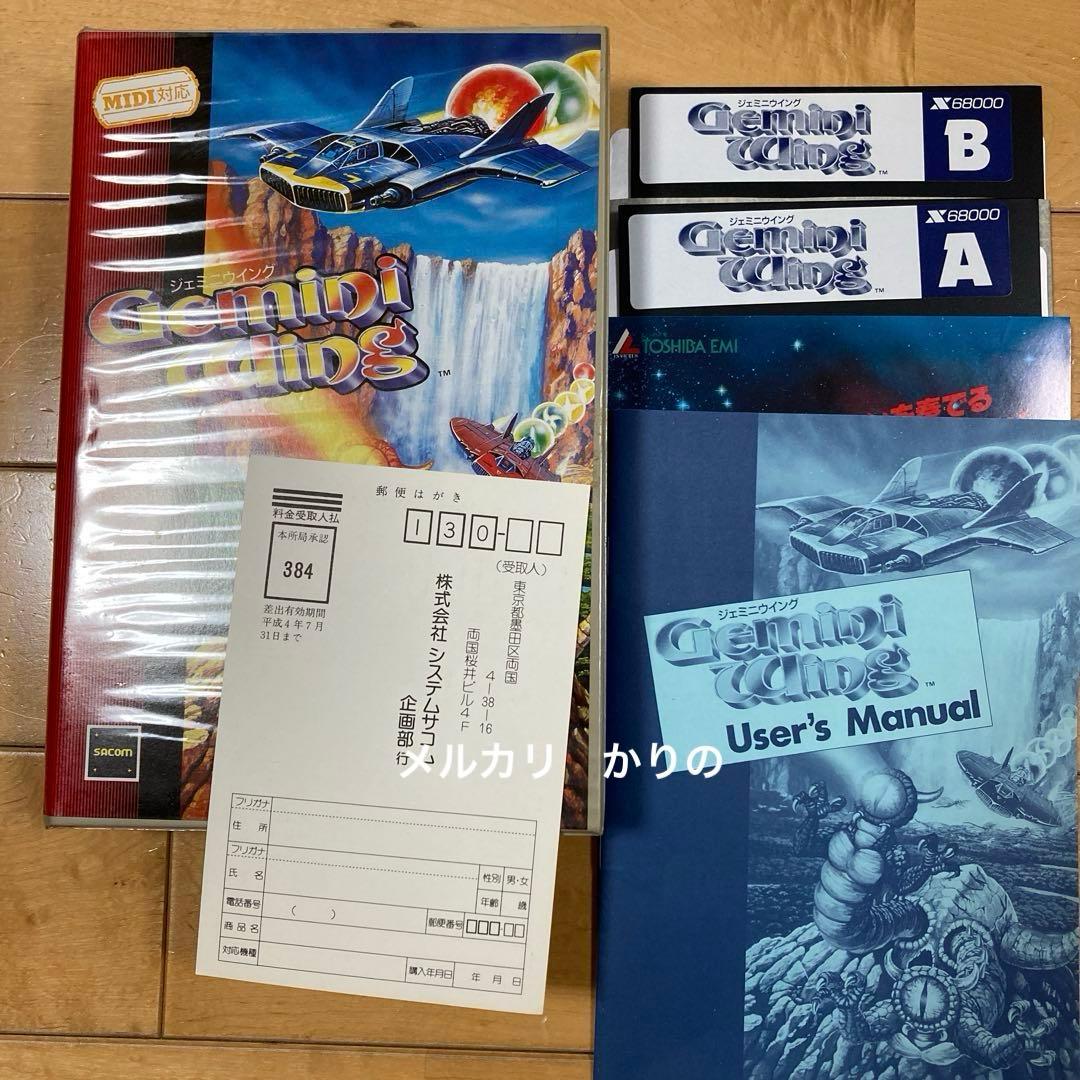 ジェミニウイング　Gemini Wing x68000