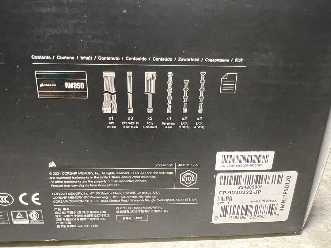 CORSAIR コルセア RM850 White 【ATX電源 850W】