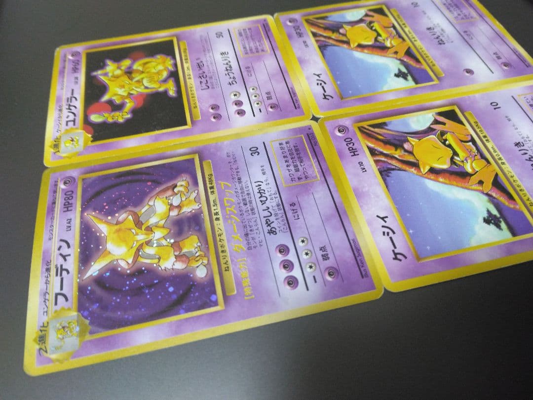 ⭐フーディン進化版一式 ◆ 第1弾拡張パック(ケーシィ1枚追加)