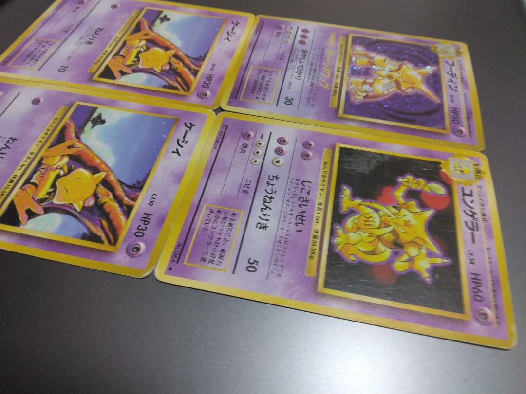 ⭐フーディン進化版一式 ◆ 第1弾拡張パック(ケーシィ1枚追加)