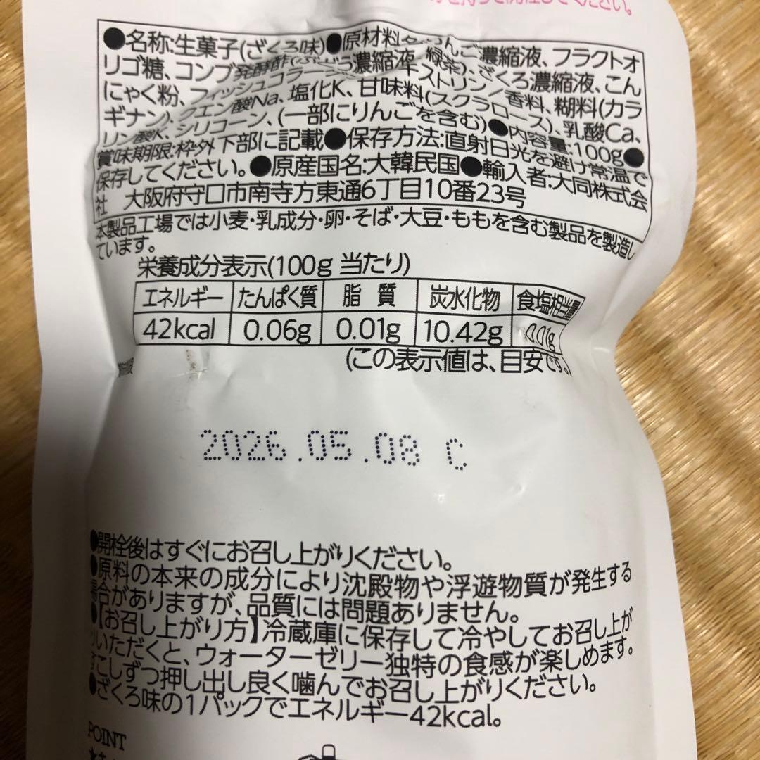 食品詰め合わせ　ドラ猫