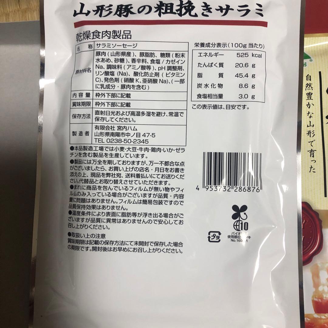 食品詰め合わせ　ドラ猫