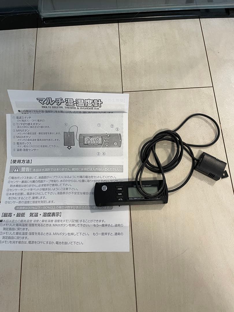 爬虫類飼育6点セット 説明書つき