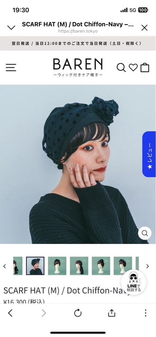 Kanako BAREN スカーフハット　ドットネイビー