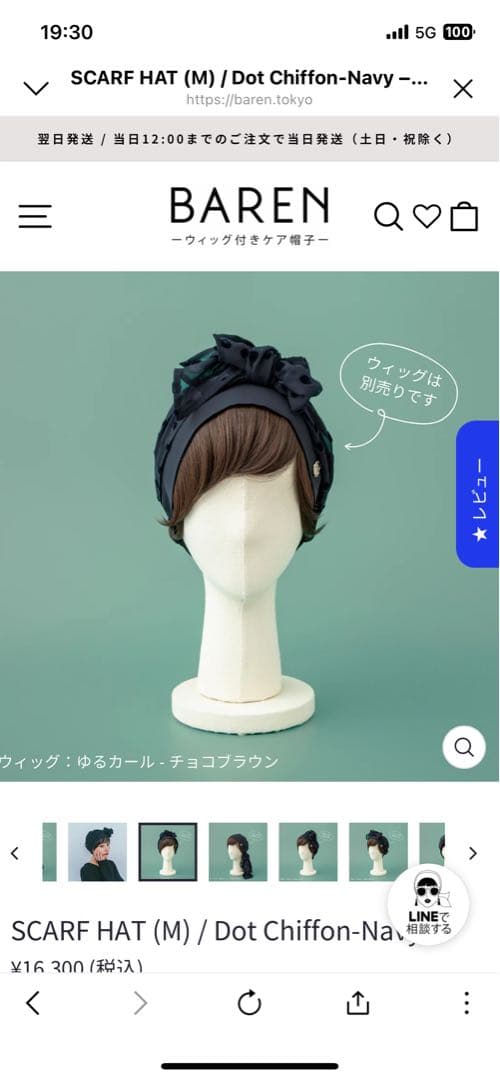 Kanako BAREN スカーフハット　ドットネイビー