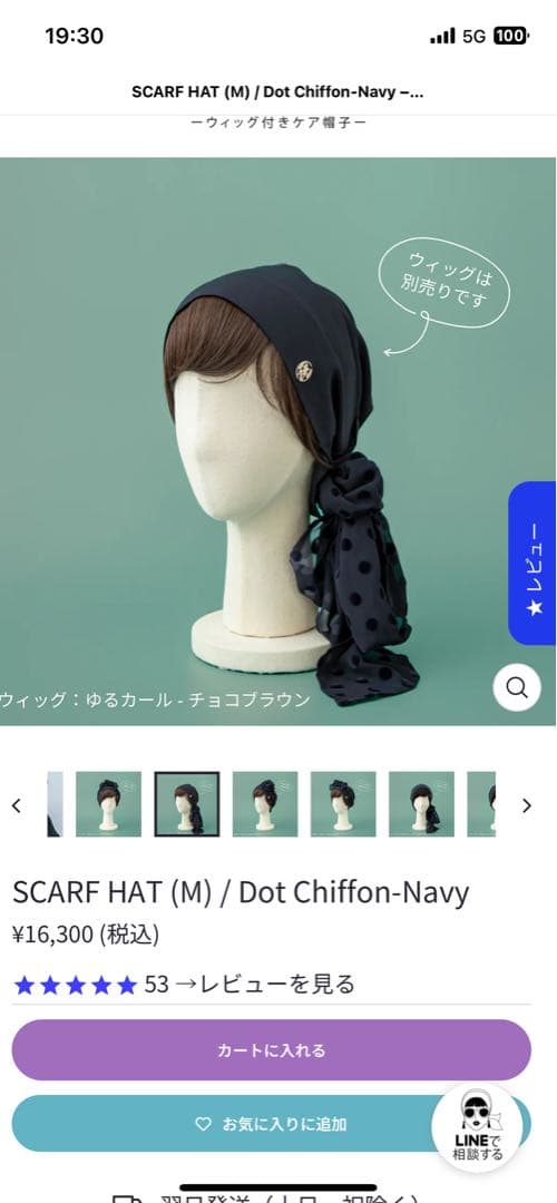 Kanako BAREN スカーフハット　ドットネイビー