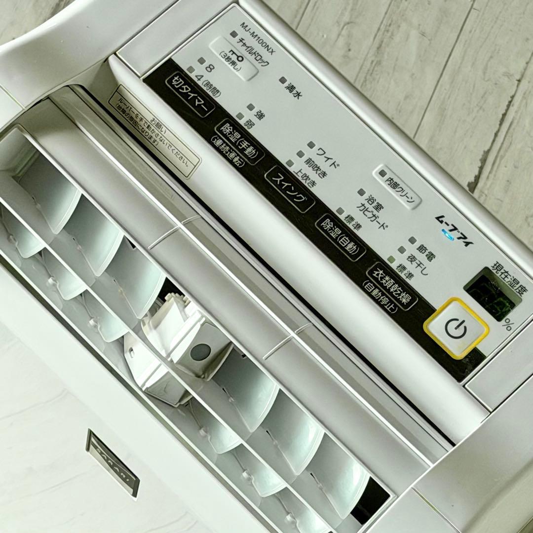 2018年製 三菱「さらり」衣類乾燥除湿機 MJ-M100LX