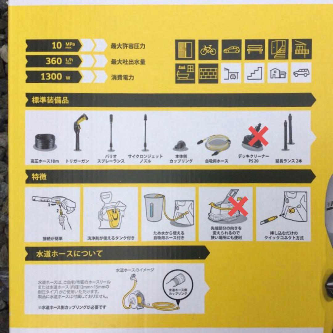 ケルヒャー K3 サイレント ベランダ 家庭用高圧洗浄機 東日本 50Hz 静音