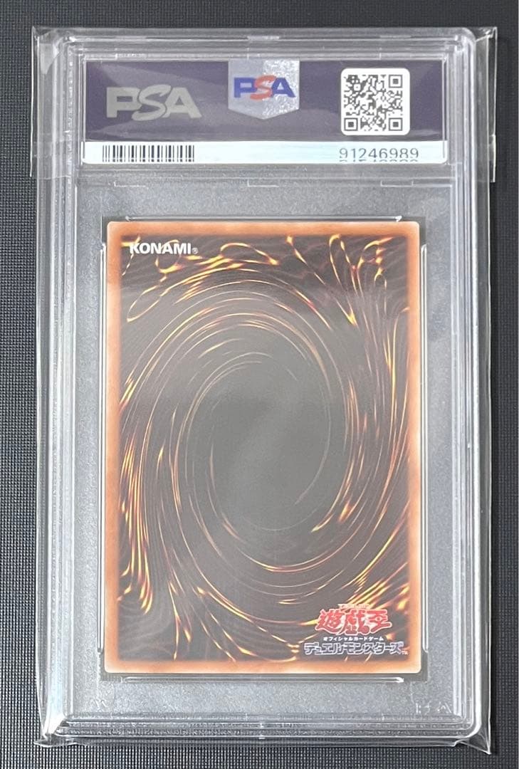 北極太郎　PSA10 青眼の白龍　psec プリズマ　ゲット　キャンペーン