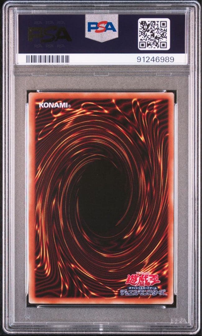 北極太郎　PSA10 青眼の白龍　psec プリズマ　ゲット　キャンペーン